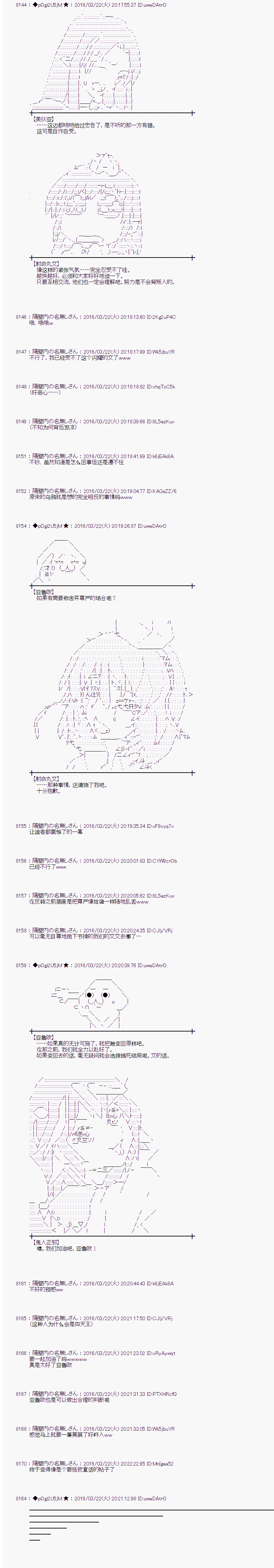 射命丸文似乎拯救童话世界韩漫全集-蚂蚁和蝈蝈03无删减无遮挡章节图片 