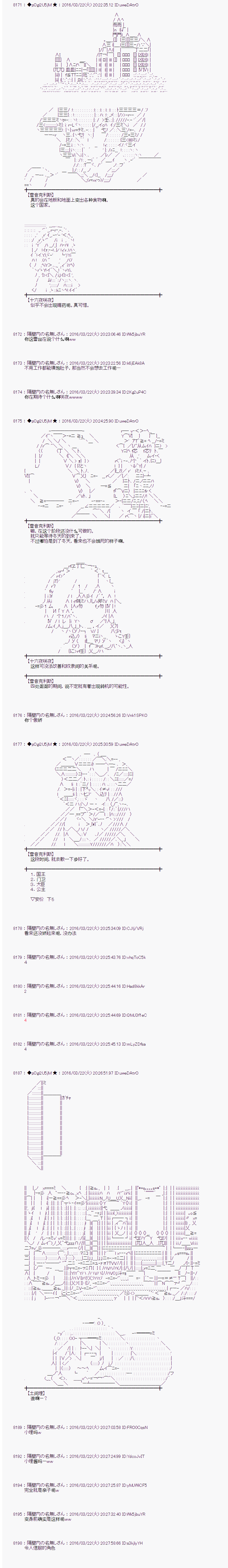 射命丸文似乎拯救童话世界韩漫全集-蚂蚁和蝈蝈03无删减无遮挡章节图片 
