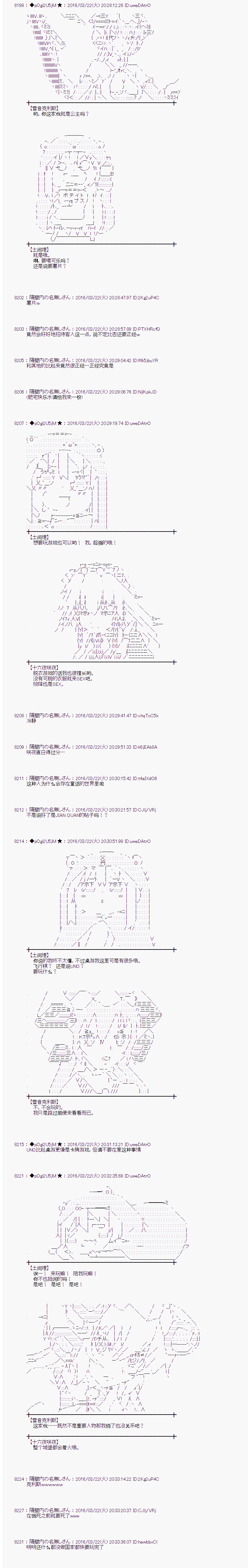 射命丸文似乎拯救童话世界韩漫全集-蚂蚁和蝈蝈03无删减无遮挡章节图片 