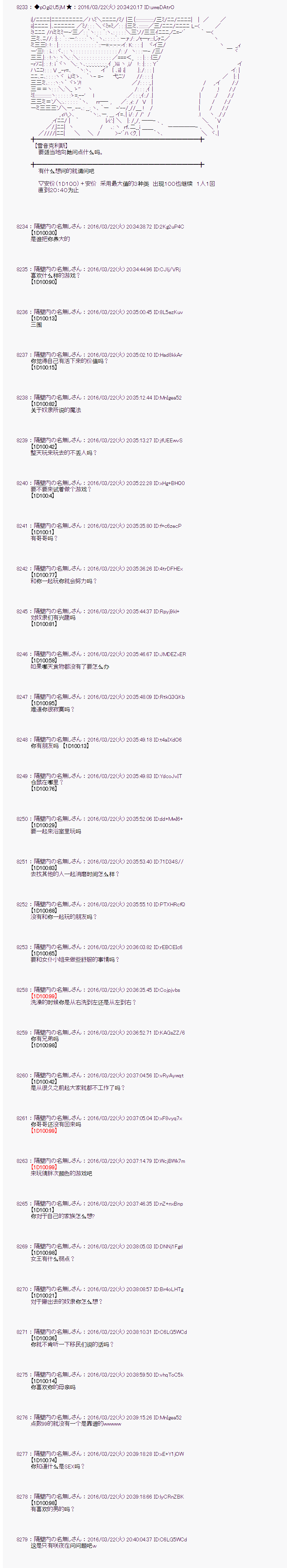 射命丸文似乎拯救童话世界韩漫全集-蚂蚁和蝈蝈03无删减无遮挡章节图片 