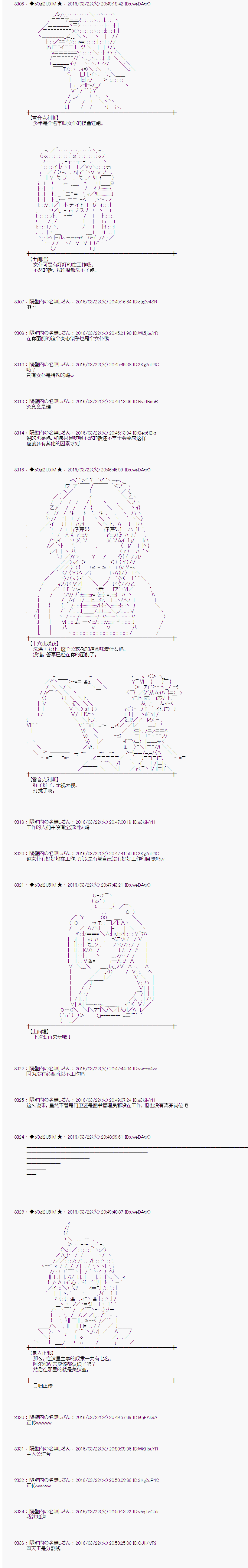 射命丸文似乎拯救童话世界韩漫全集-蚂蚁和蝈蝈03无删减无遮挡章节图片 