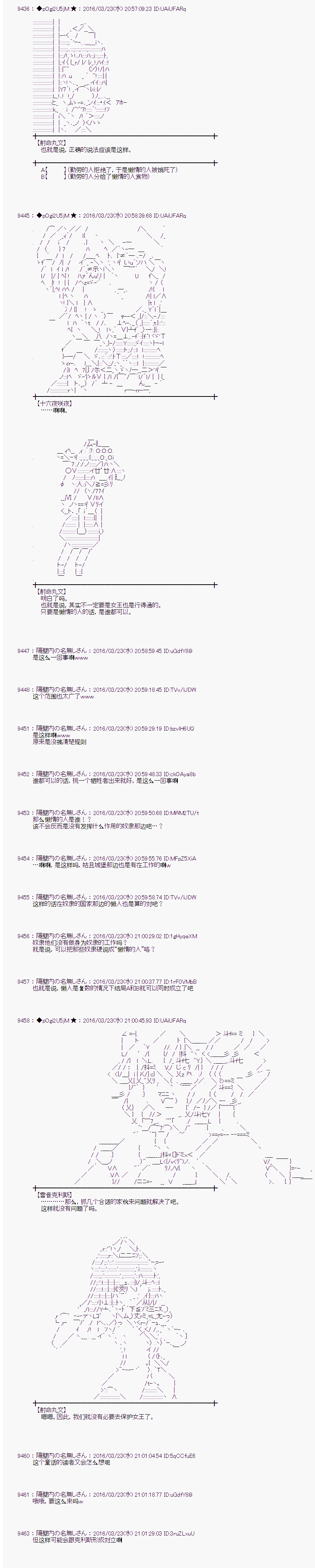 射命丸文似乎拯救童话世界韩漫全集-蚂蚁和蝈蝈04无删减无遮挡章节图片 