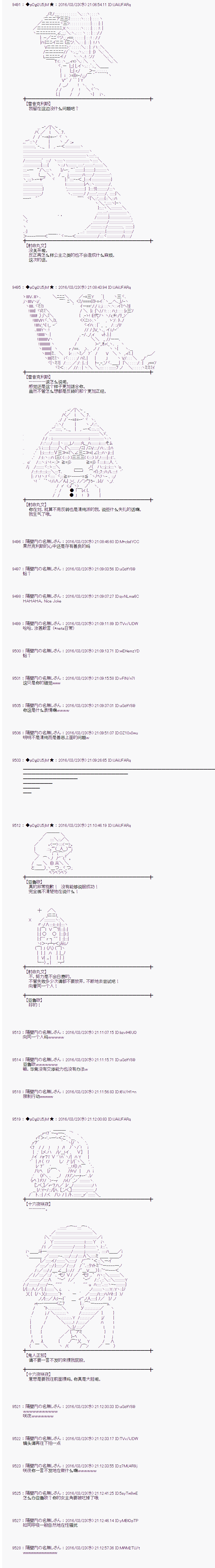 射命丸文似乎拯救童话世界韩漫全集-蚂蚁和蝈蝈04无删减无遮挡章节图片 