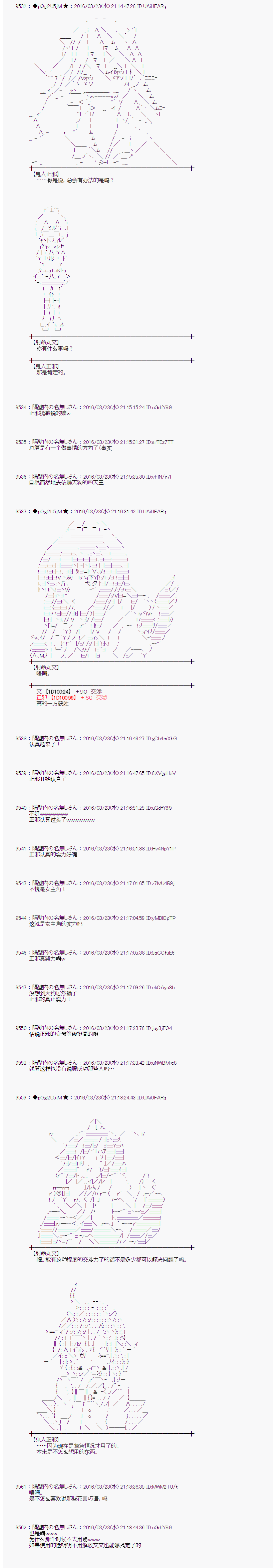 射命丸文似乎拯救童话世界韩漫全集-蚂蚁和蝈蝈04无删减无遮挡章节图片 