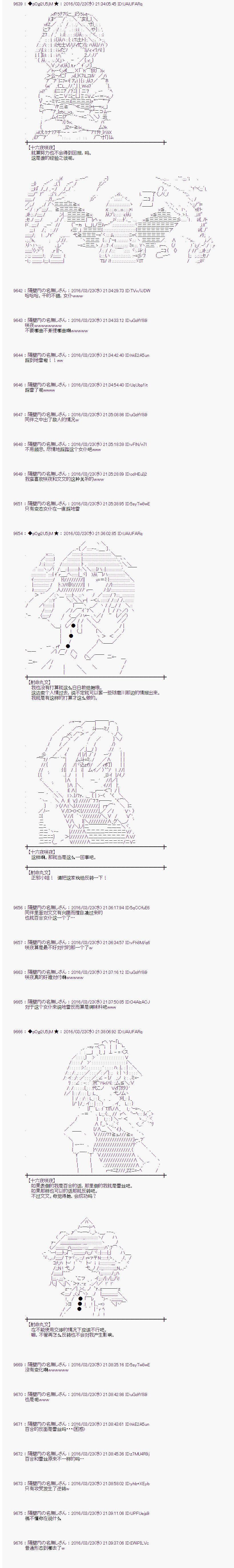 射命丸文似乎拯救童话世界韩漫全集-蚂蚁和蝈蝈04无删减无遮挡章节图片 