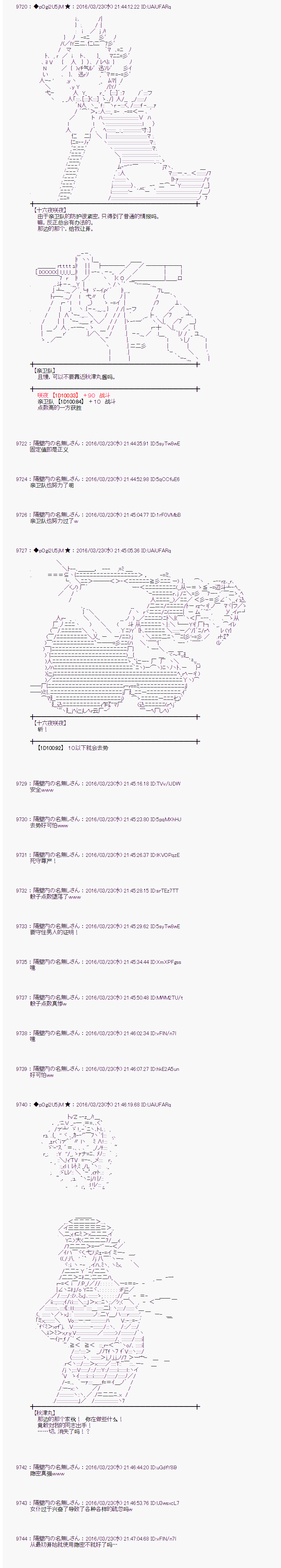 射命丸文似乎拯救童话世界韩漫全集-蚂蚁和蝈蝈04无删减无遮挡章节图片 