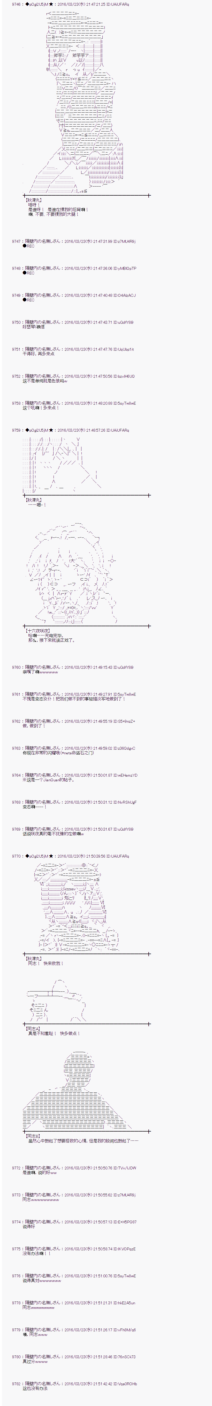 射命丸文似乎拯救童话世界韩漫全集-蚂蚁和蝈蝈04无删减无遮挡章节图片 