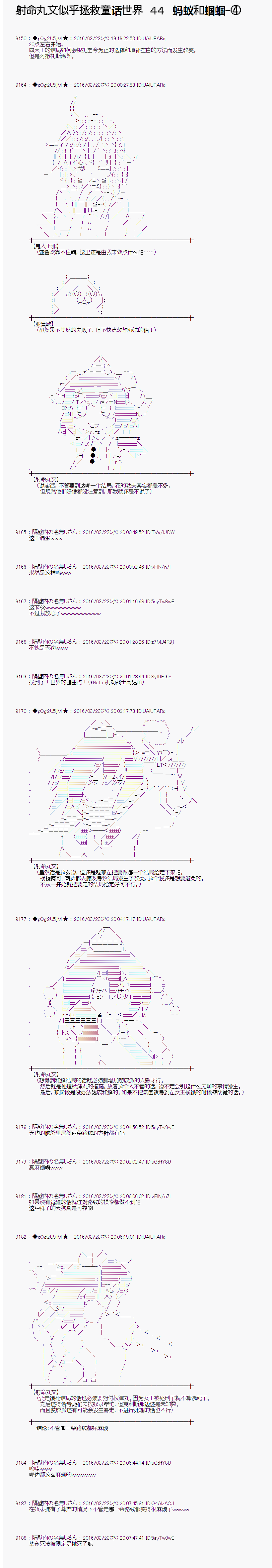 射命丸文似乎拯救童话世界韩漫全集-蚂蚁和蝈蝈04无删减无遮挡章节图片 
