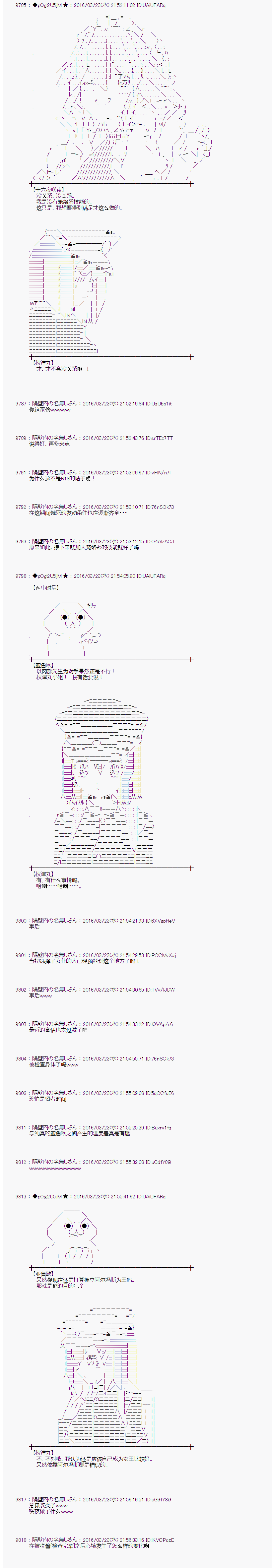 射命丸文似乎拯救童话世界韩漫全集-蚂蚁和蝈蝈04无删减无遮挡章节图片 