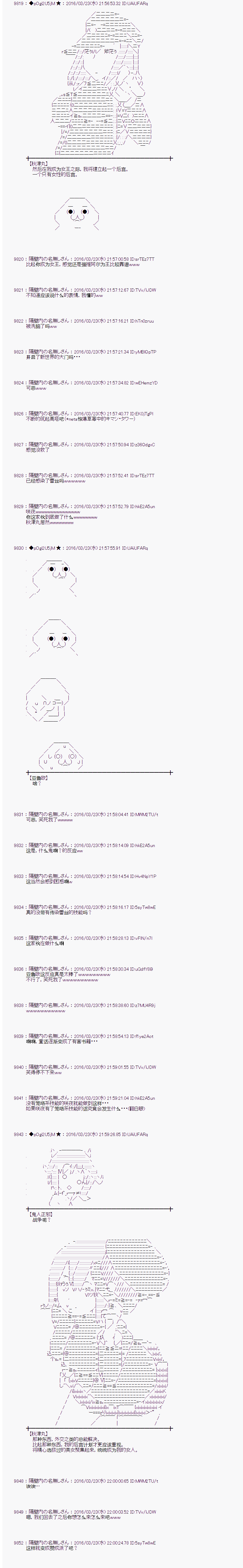 射命丸文似乎拯救童话世界韩漫全集-蚂蚁和蝈蝈04无删减无遮挡章节图片 