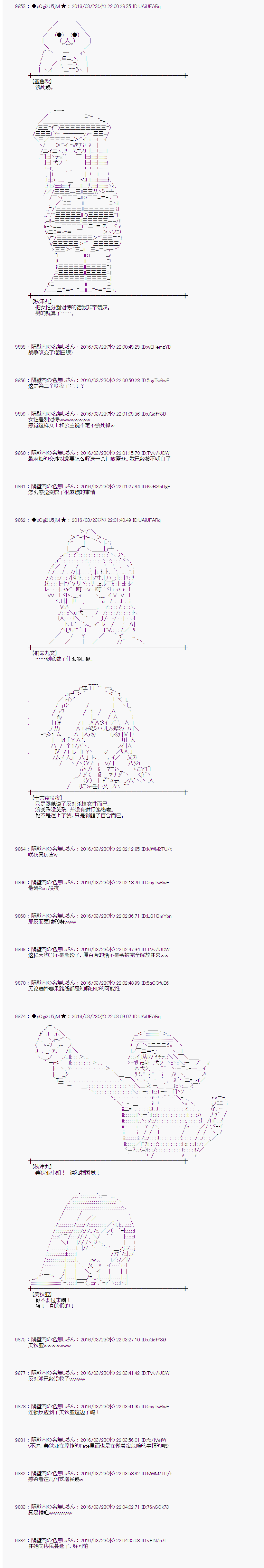 射命丸文似乎拯救童话世界韩漫全集-蚂蚁和蝈蝈04无删减无遮挡章节图片 