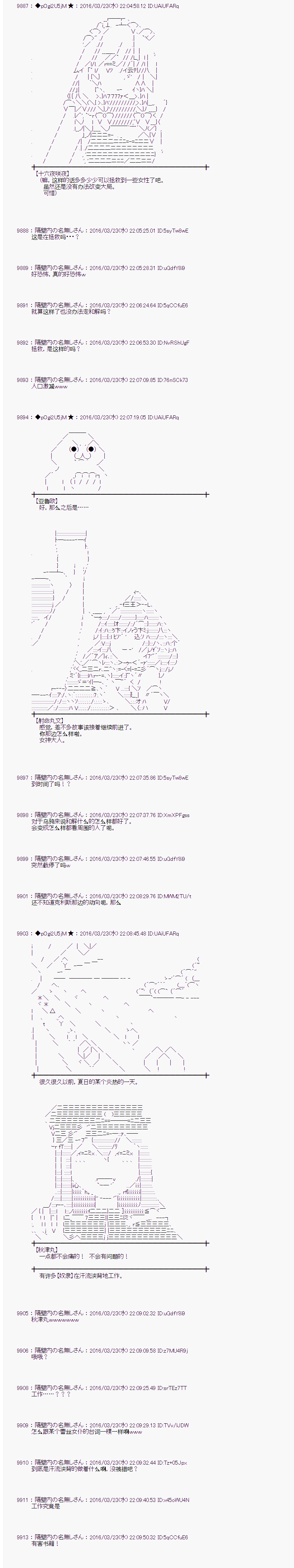 射命丸文似乎拯救童话世界韩漫全集-蚂蚁和蝈蝈04无删减无遮挡章节图片 