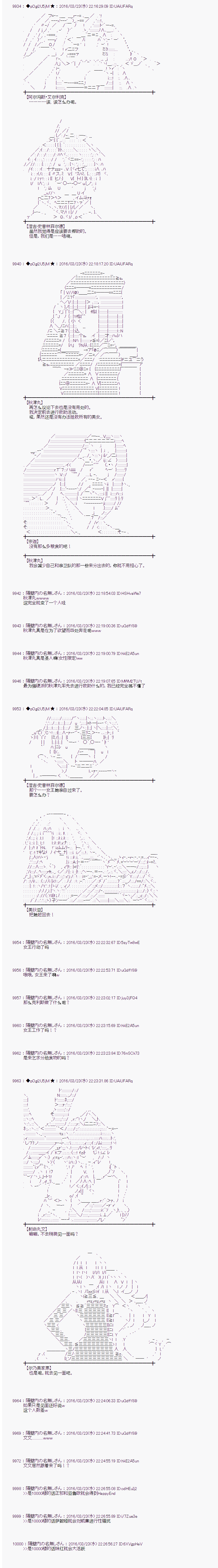 射命丸文似乎拯救童话世界韩漫全集-蚂蚁和蝈蝈04无删减无遮挡章节图片 
