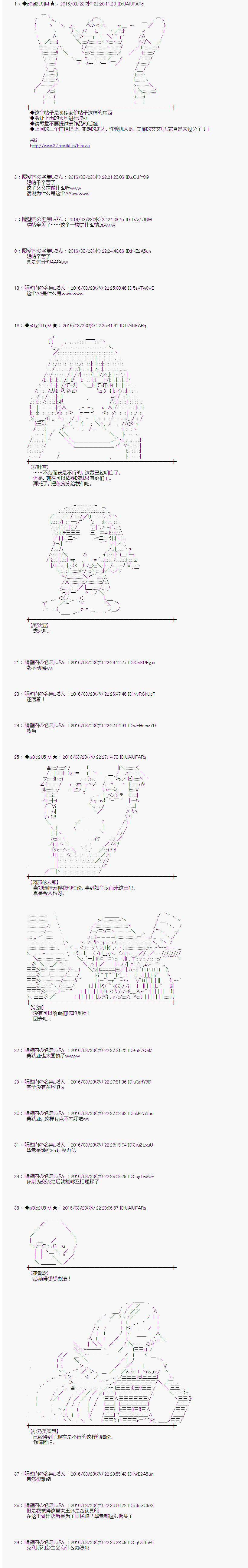 射命丸文似乎拯救童话世界韩漫全集-蚂蚁和蝈蝈04无删减无遮挡章节图片 