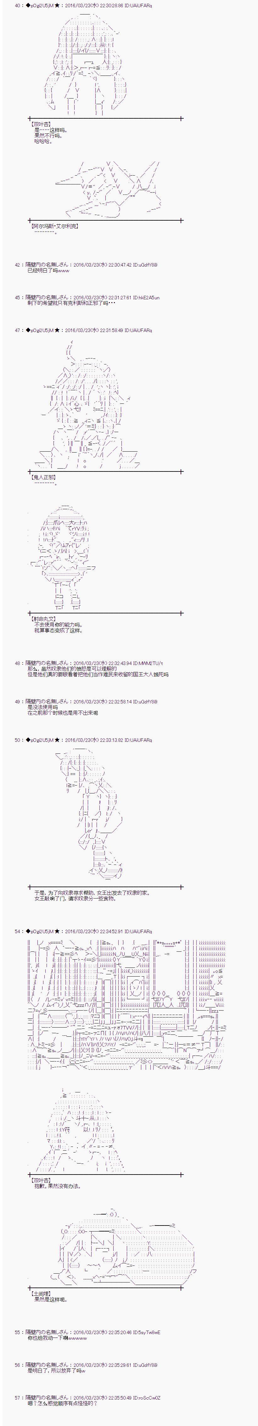 射命丸文似乎拯救童话世界韩漫全集-蚂蚁和蝈蝈04无删减无遮挡章节图片 