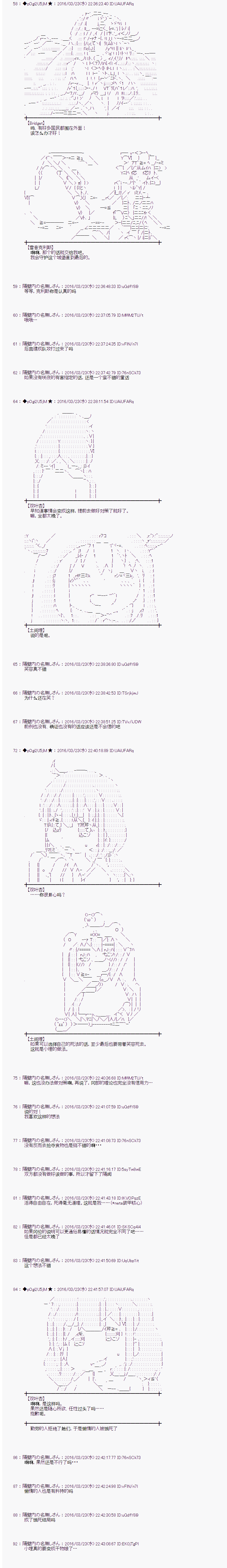 射命丸文似乎拯救童话世界韩漫全集-蚂蚁和蝈蝈04无删减无遮挡章节图片 