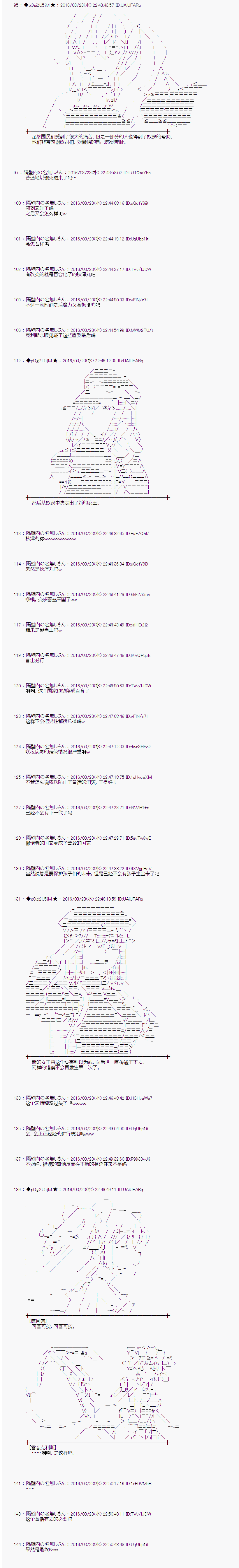射命丸文似乎拯救童话世界韩漫全集-蚂蚁和蝈蝈04无删减无遮挡章节图片 