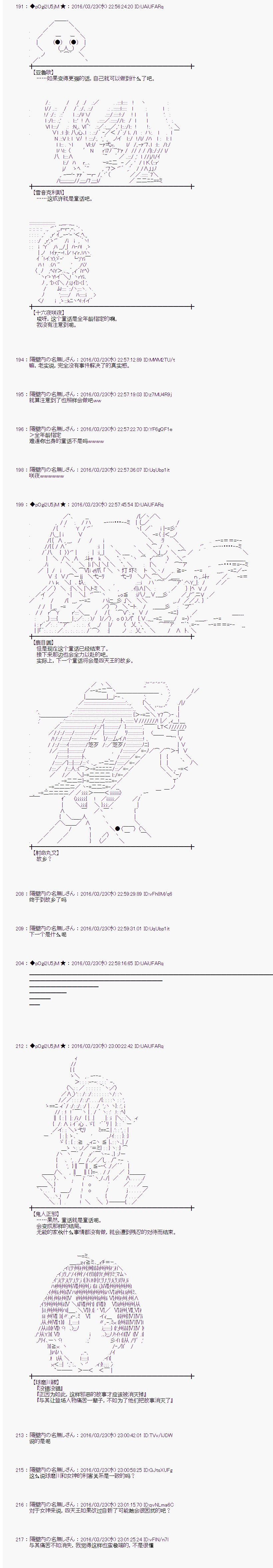 射命丸文似乎拯救童话世界韩漫全集-蚂蚁和蝈蝈04无删减无遮挡章节图片 