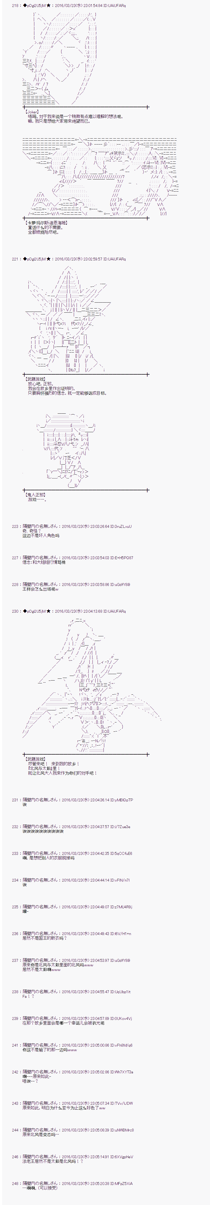射命丸文似乎拯救童话世界韩漫全集-蚂蚁和蝈蝈04无删减无遮挡章节图片 