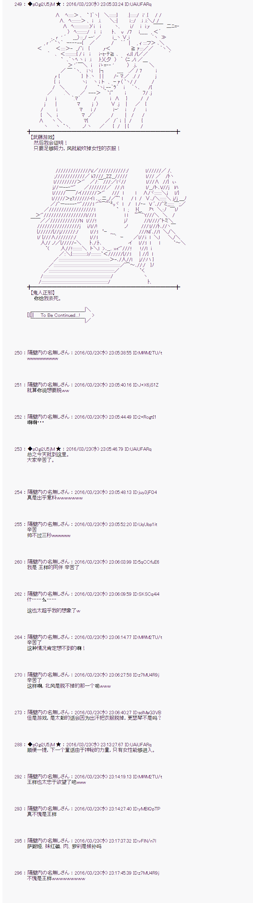 射命丸文似乎拯救童话世界韩漫全集-蚂蚁和蝈蝈04无删减无遮挡章节图片 