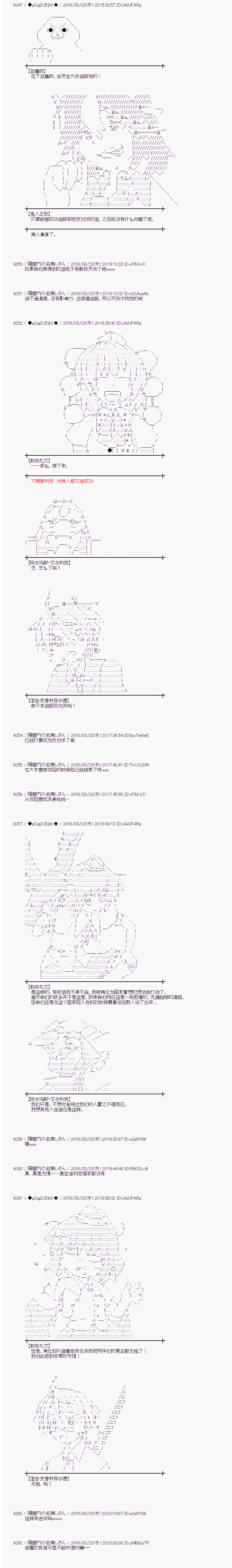 射命丸文似乎拯救童话世界韩漫全集-蚂蚁和蝈蝈04无删减无遮挡章节图片 