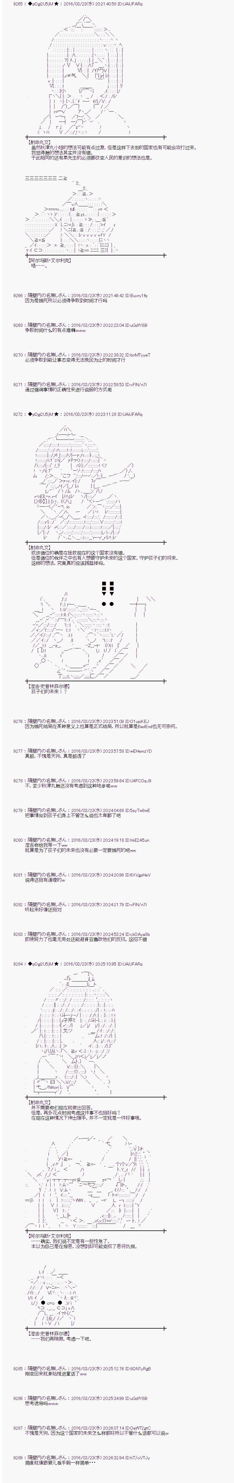 射命丸文似乎拯救童话世界韩漫全集-蚂蚁和蝈蝈04无删减无遮挡章节图片 