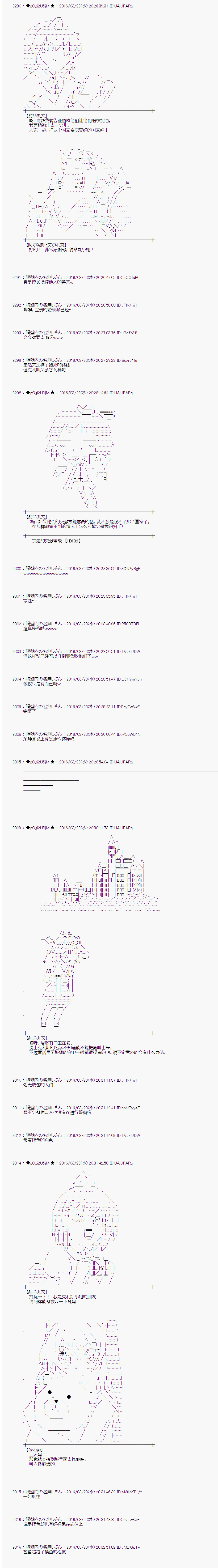 射命丸文似乎拯救童话世界韩漫全集-蚂蚁和蝈蝈04无删减无遮挡章节图片 