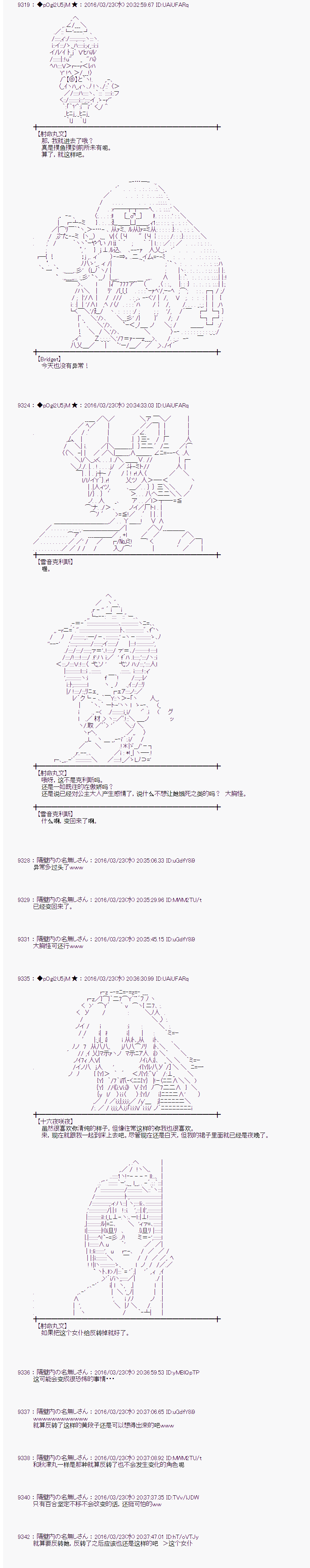 射命丸文似乎拯救童话世界韩漫全集-蚂蚁和蝈蝈04无删减无遮挡章节图片 