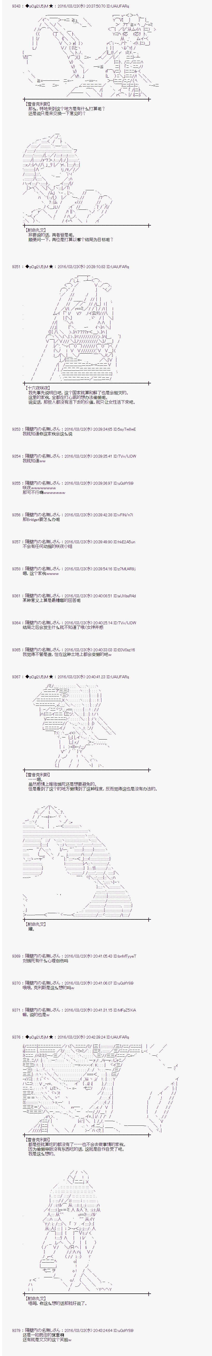 射命丸文似乎拯救童话世界韩漫全集-蚂蚁和蝈蝈04无删减无遮挡章节图片 