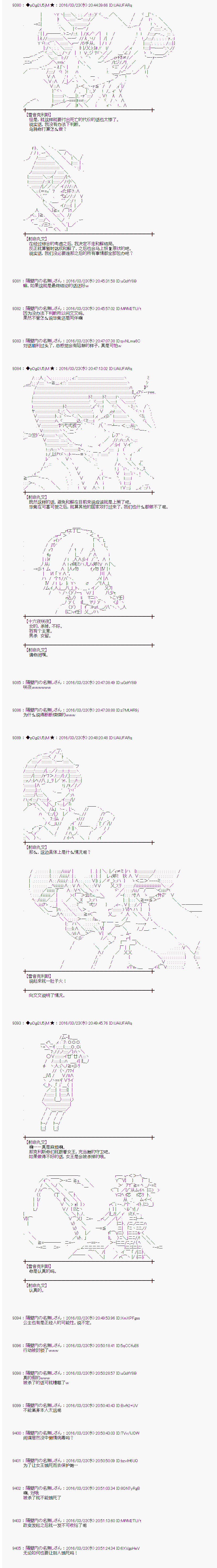 射命丸文似乎拯救童话世界韩漫全集-蚂蚁和蝈蝈04无删减无遮挡章节图片 