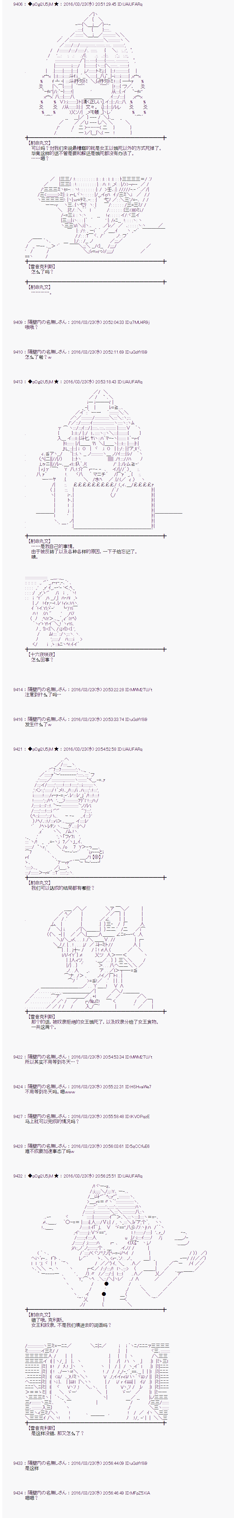 射命丸文似乎拯救童话世界韩漫全集-蚂蚁和蝈蝈04无删减无遮挡章节图片 