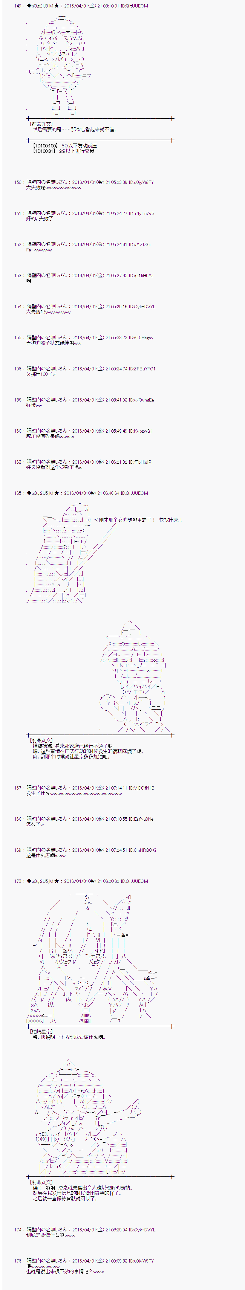 射命丸文似乎拯救童话世界韩漫全集-辉夜姬02无删减无遮挡章节图片 