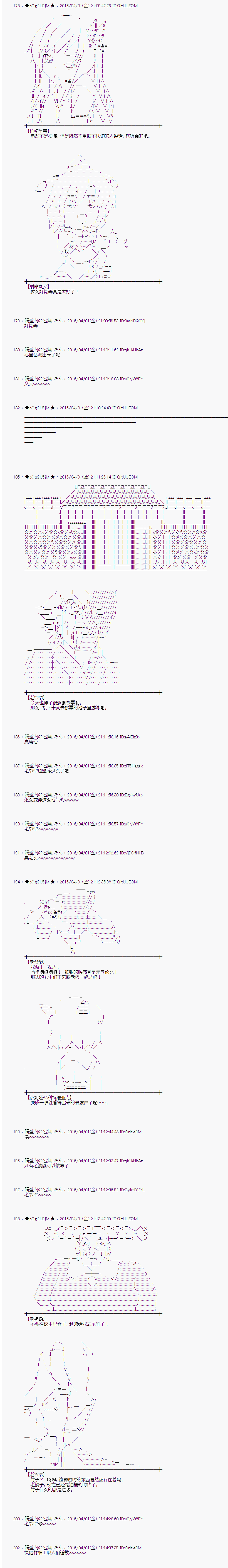 射命丸文似乎拯救童话世界韩漫全集-辉夜姬02无删减无遮挡章节图片 