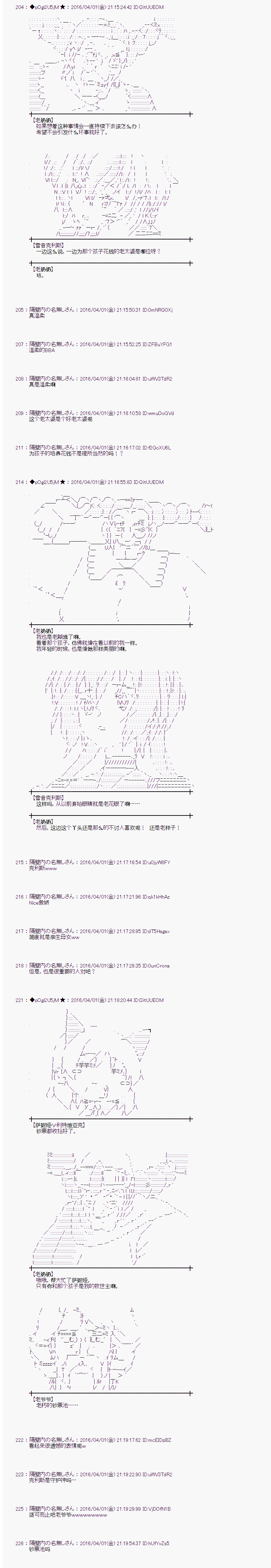 射命丸文似乎拯救童话世界韩漫全集-辉夜姬02无删减无遮挡章节图片 