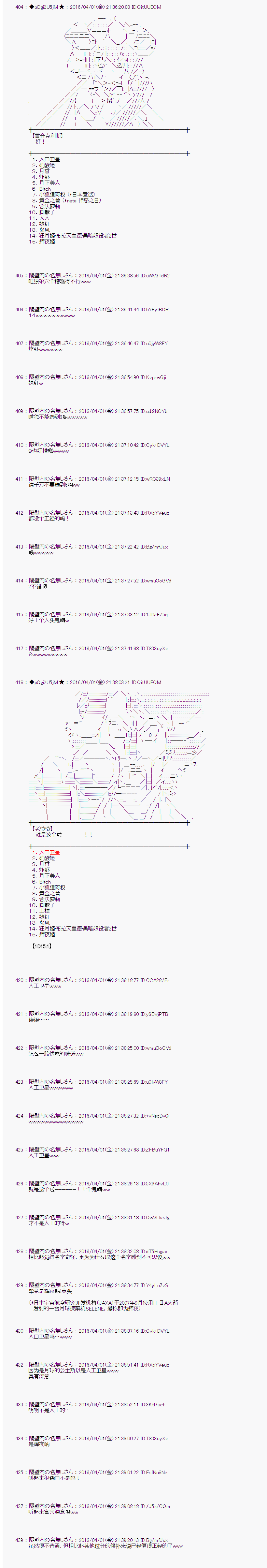 射命丸文似乎拯救童话世界韩漫全集-辉夜姬02无删减无遮挡章节图片 