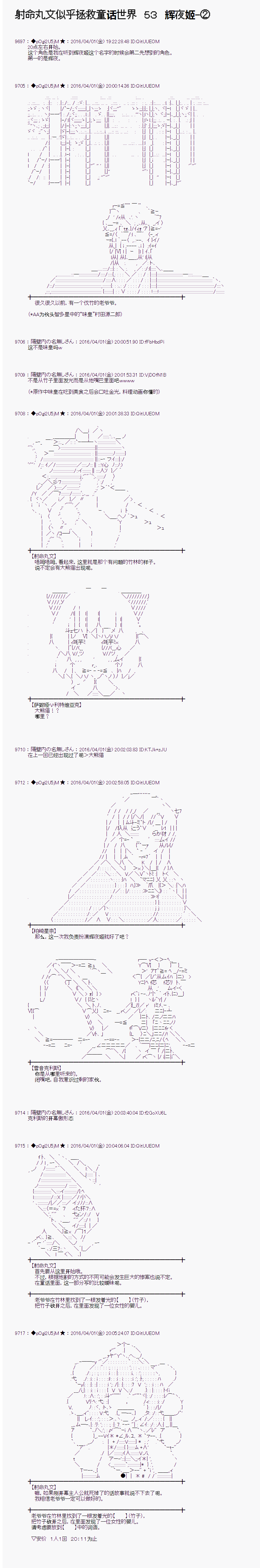 射命丸文似乎拯救童话世界韩漫全集-辉夜姬02无删减无遮挡章节图片 