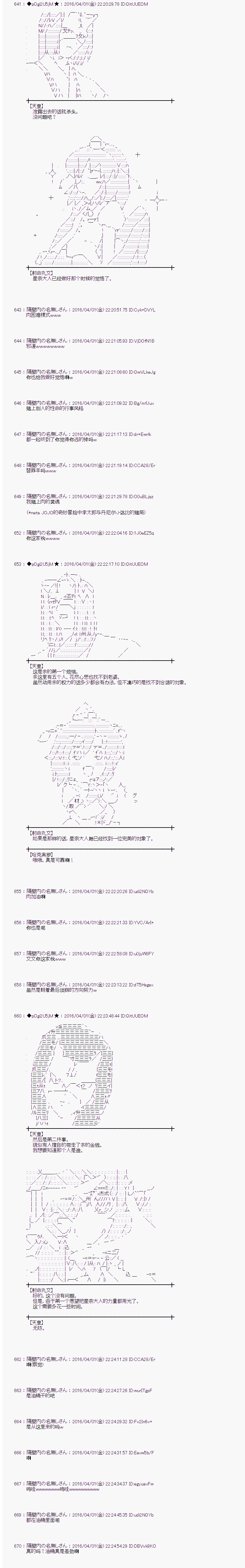 射命丸文似乎拯救童话世界韩漫全集-辉夜姬02无删减无遮挡章节图片 