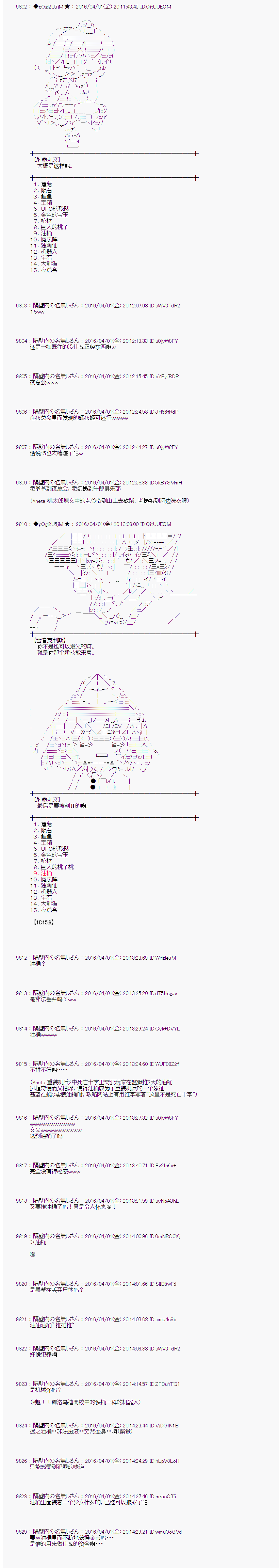 射命丸文似乎拯救童话世界韩漫全集-辉夜姬02无删减无遮挡章节图片 