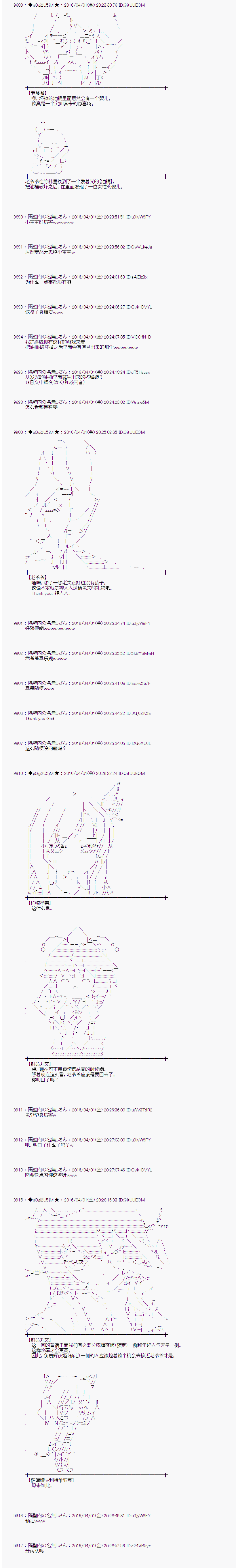 射命丸文似乎拯救童话世界韩漫全集-辉夜姬02无删减无遮挡章节图片 