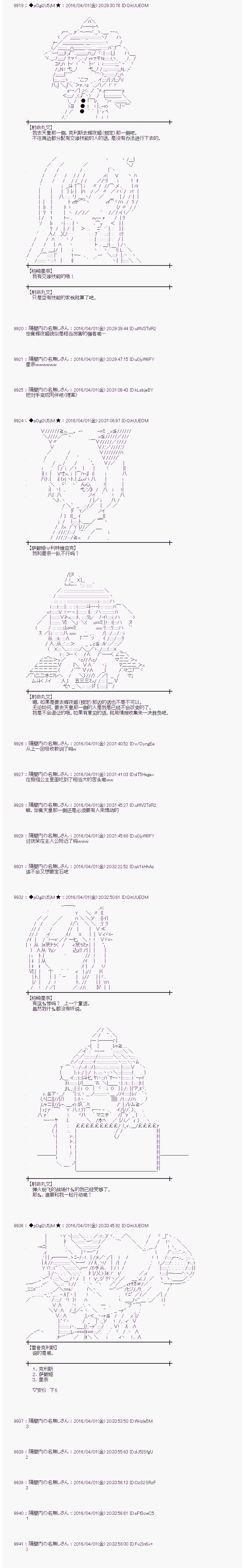 射命丸文似乎拯救童话世界韩漫全集-辉夜姬02无删减无遮挡章节图片 