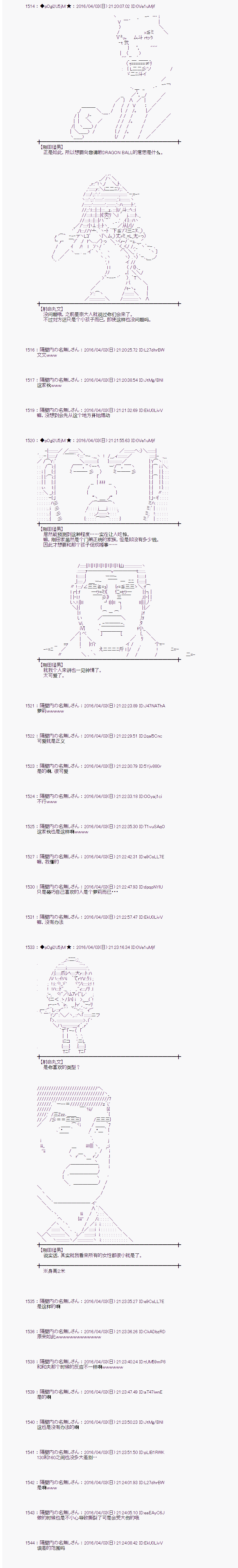 射命丸文似乎拯救童话世界韩漫全集-辉夜姬03无删减无遮挡章节图片 