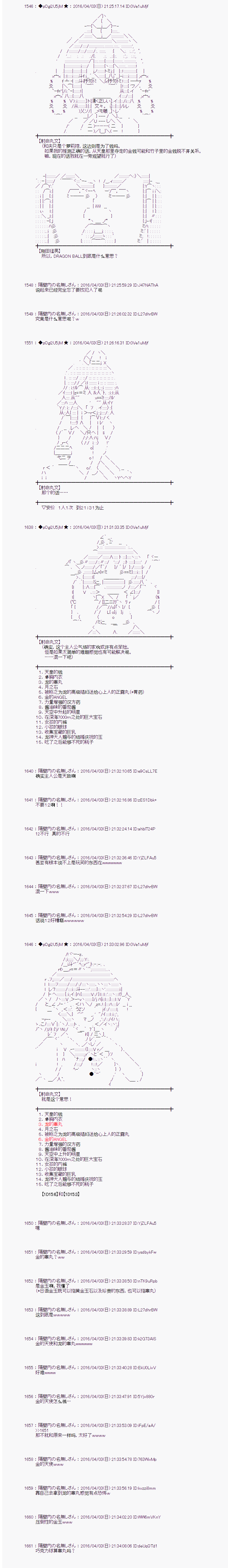 射命丸文似乎拯救童话世界韩漫全集-辉夜姬03无删减无遮挡章节图片 
