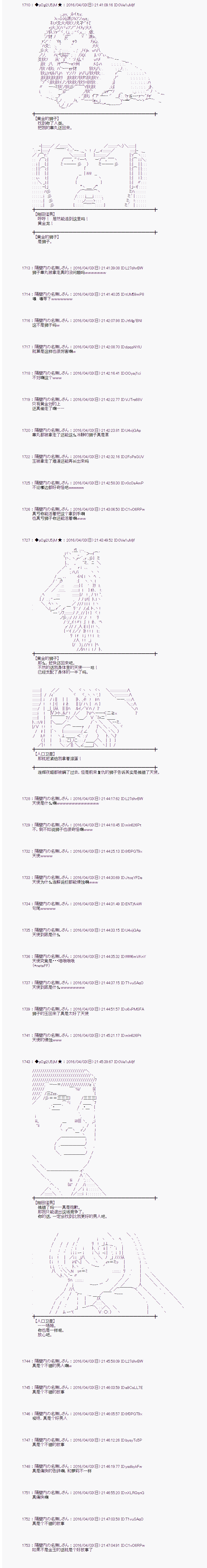 射命丸文似乎拯救童话世界韩漫全集-辉夜姬03无删减无遮挡章节图片 
