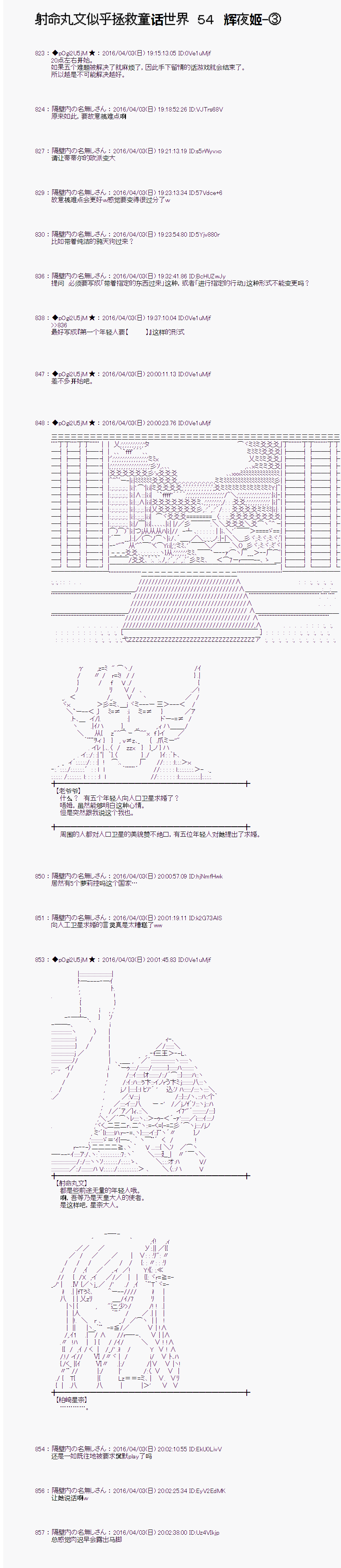 射命丸文似乎拯救童话世界韩漫全集-辉夜姬03无删减无遮挡章节图片 
