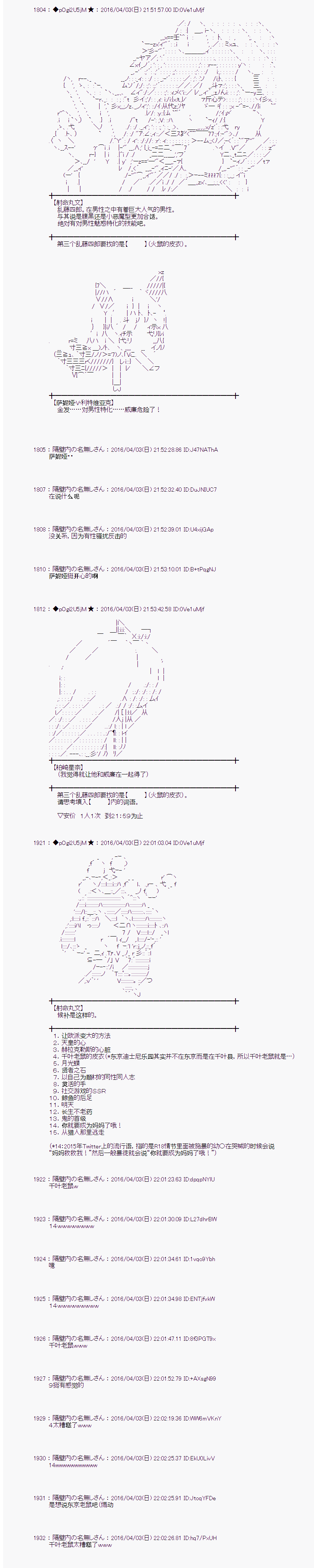 射命丸文似乎拯救童话世界韩漫全集-辉夜姬03无删减无遮挡章节图片 