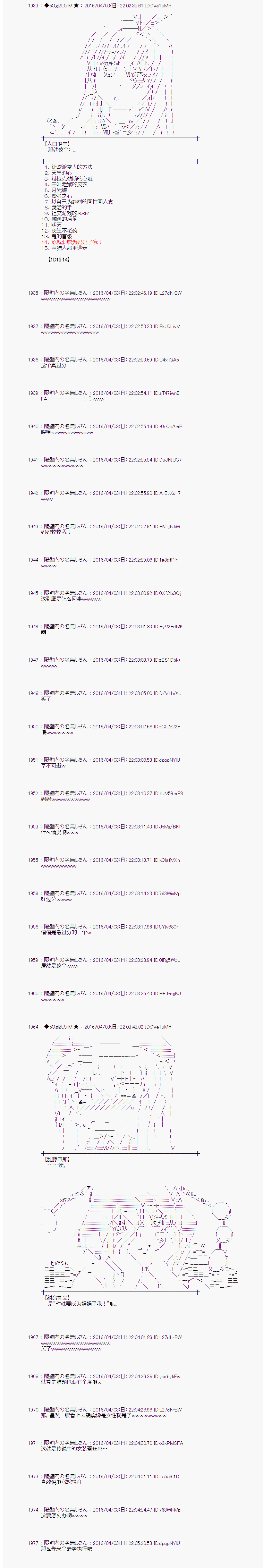 射命丸文似乎拯救童话世界韩漫全集-辉夜姬03无删减无遮挡章节图片 