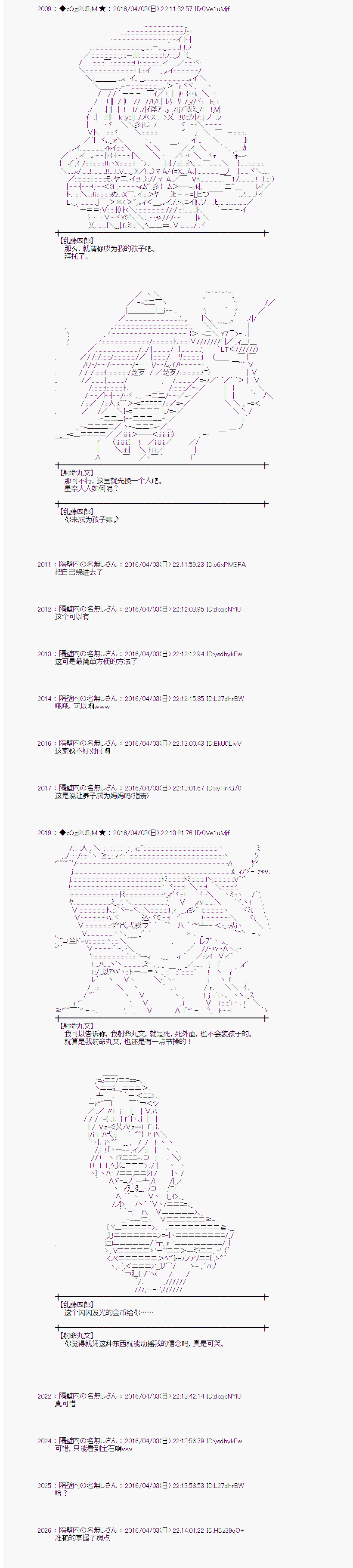 射命丸文似乎拯救童话世界韩漫全集-辉夜姬03无删减无遮挡章节图片 