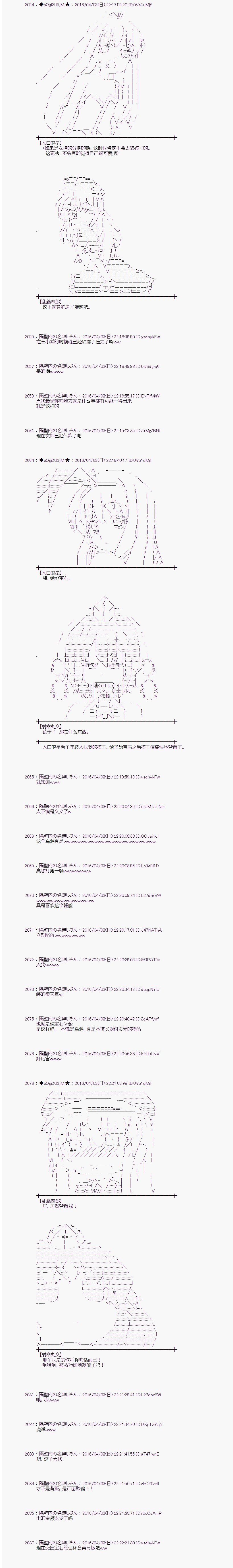 射命丸文似乎拯救童话世界韩漫全集-辉夜姬03无删减无遮挡章节图片 