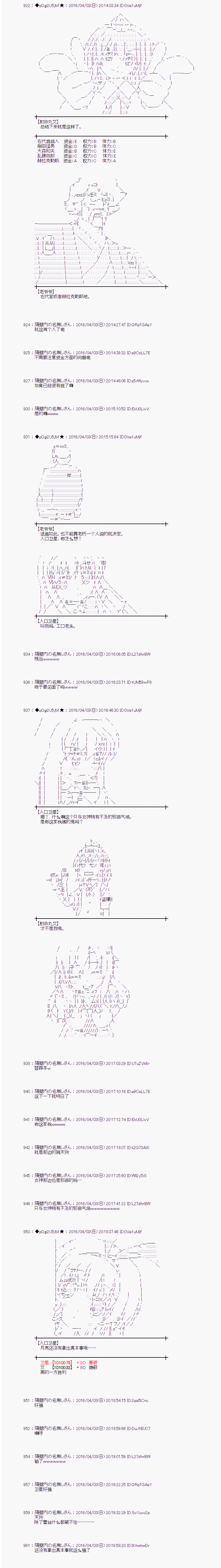 射命丸文似乎拯救童话世界韩漫全集-辉夜姬03无删减无遮挡章节图片 