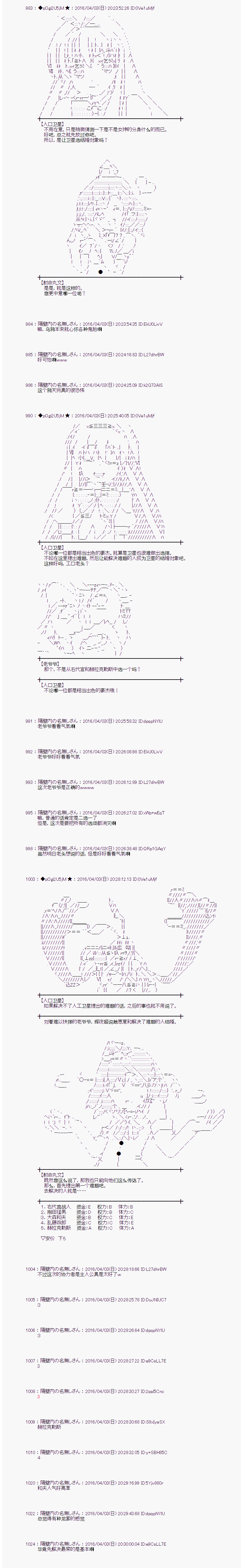 射命丸文似乎拯救童话世界韩漫全集-辉夜姬03无删减无遮挡章节图片 